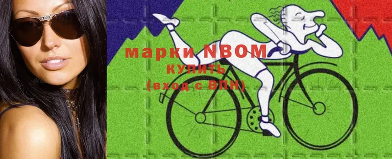 Марки NBOMe 1,5мг  Асбест 